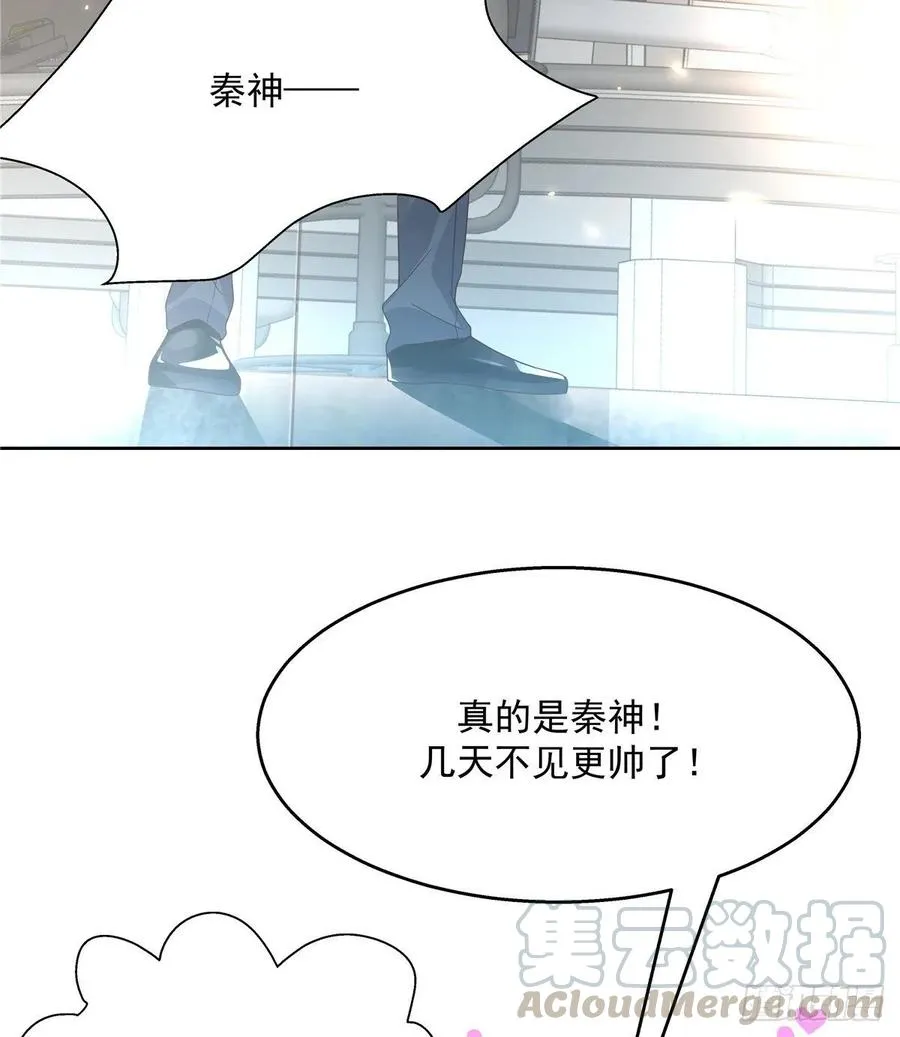 九十七话 野生君？呵 第41页