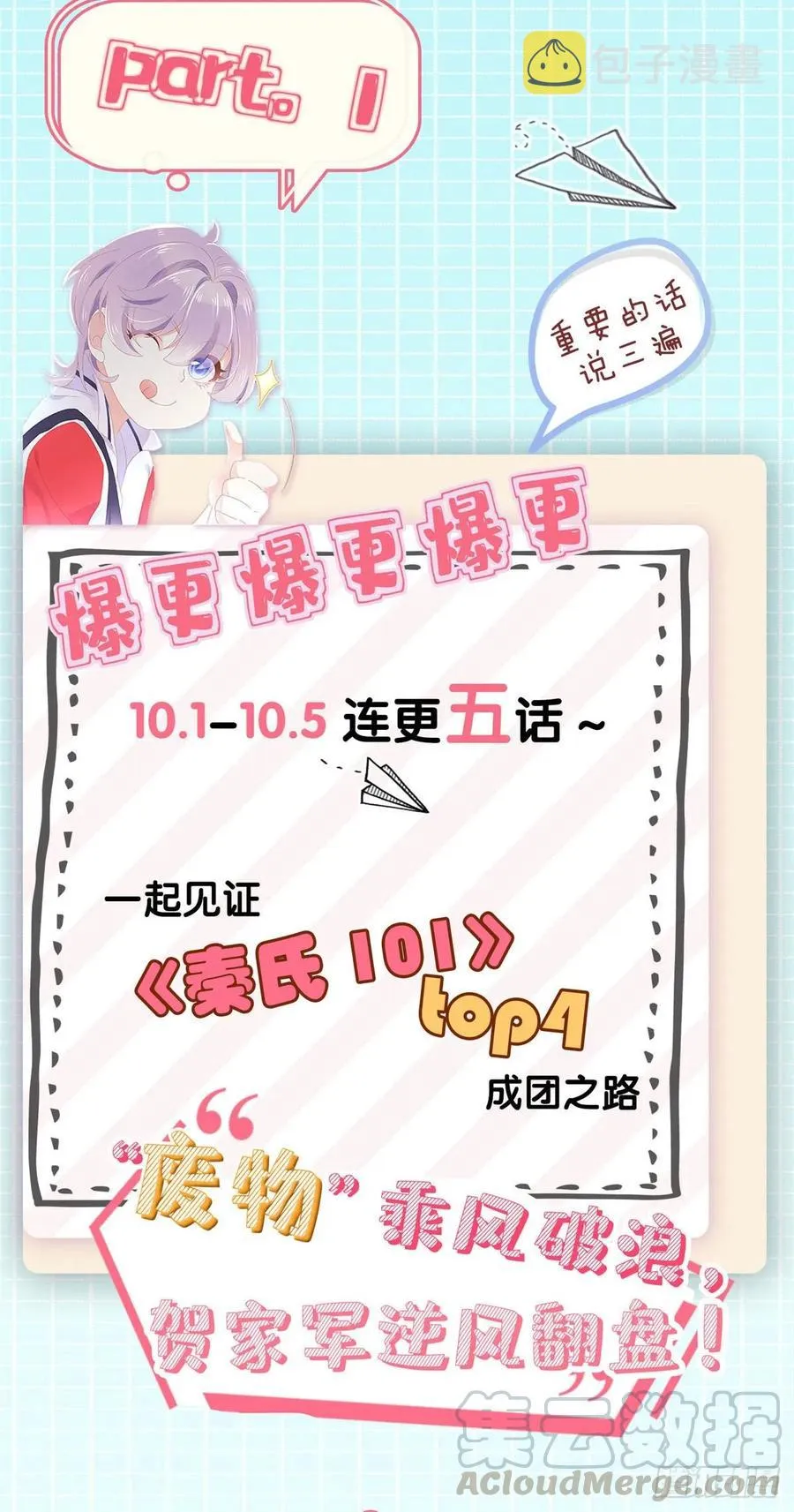 九十七话 野生君？呵 第45页