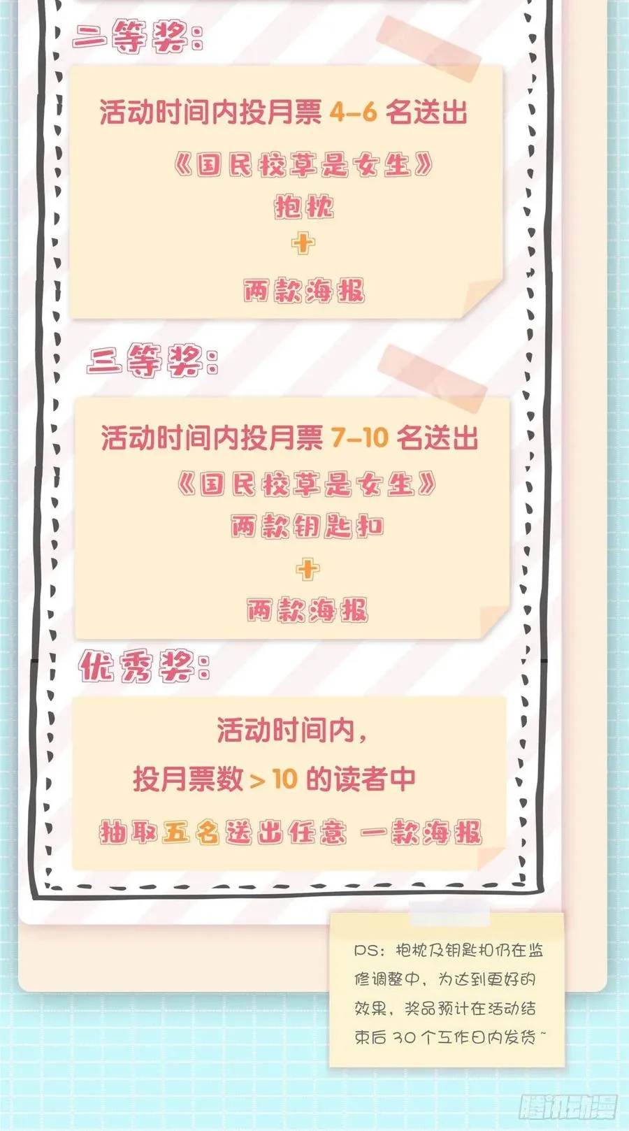 九十七话 野生君？呵 第47页