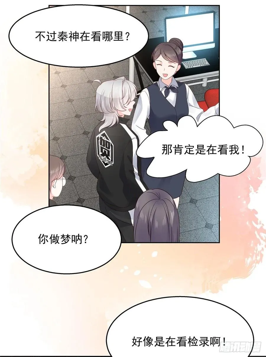 九十八话 黑桃Z换人了？ 第2页