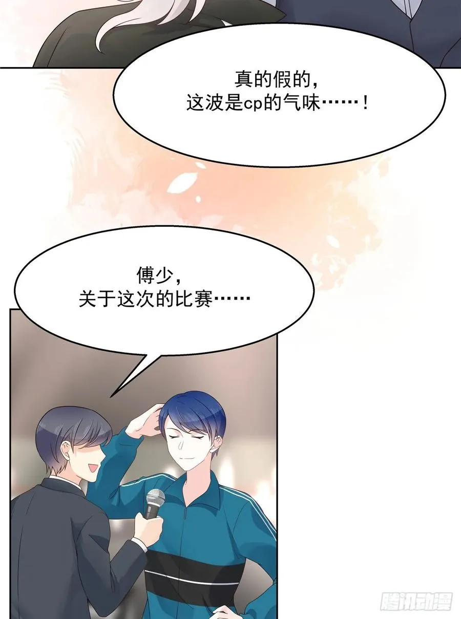 九十八话 黑桃Z换人了？ 第4页
