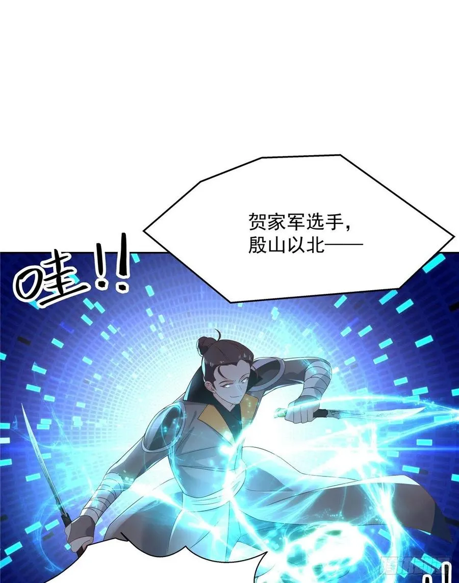 九十八话 黑桃Z换人了？ 第6页