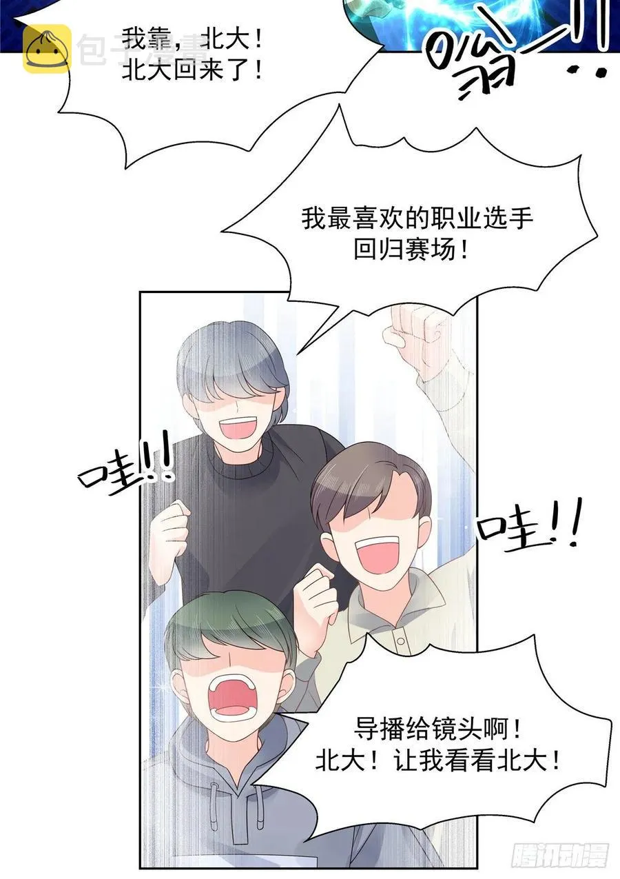 九十八话 黑桃Z换人了？ 第7页