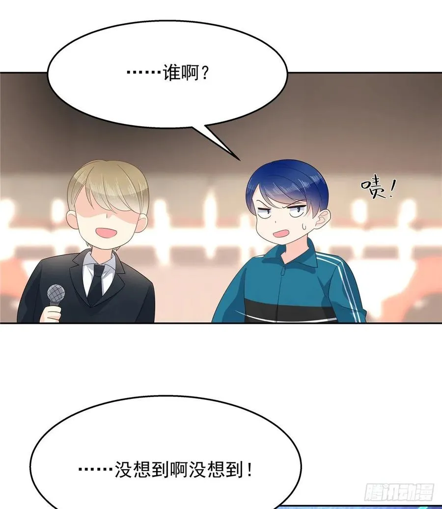 九十八话 黑桃Z换人了？ 第8页