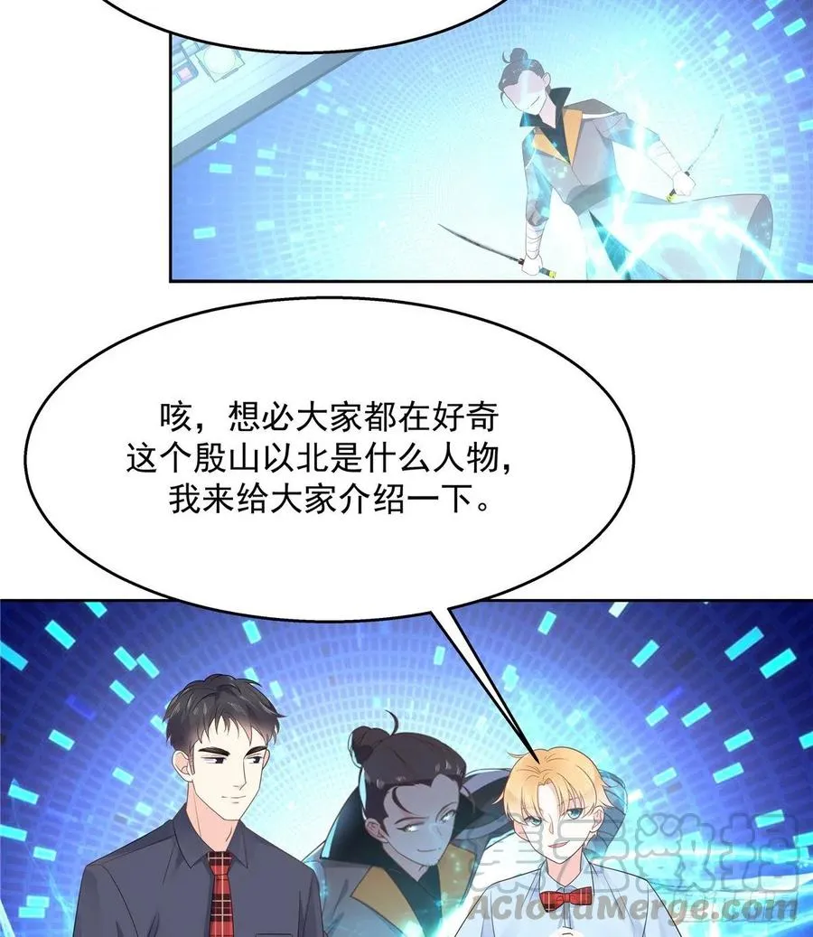 九十八话 黑桃Z换人了？ 第9页