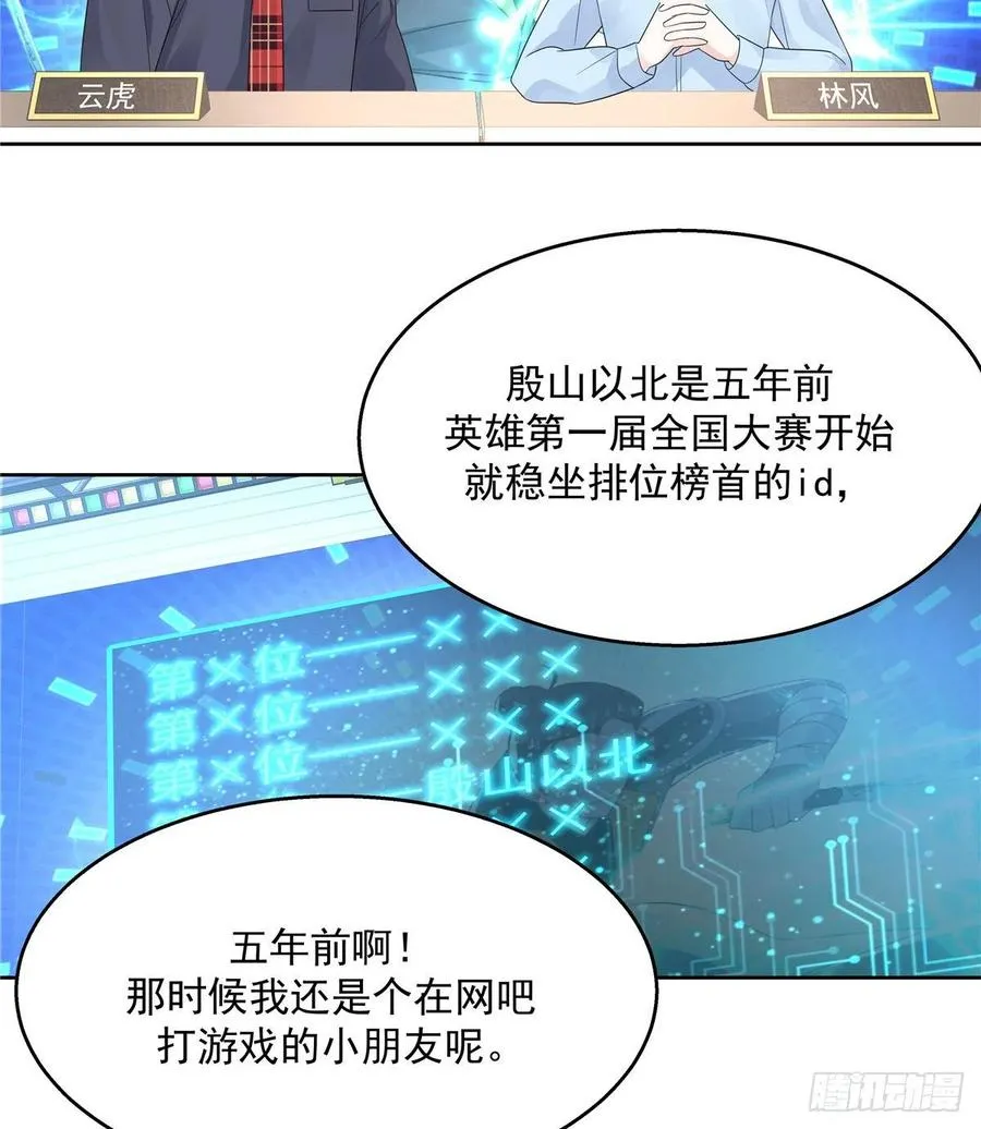 九十八话 黑桃Z换人了？ 第10页