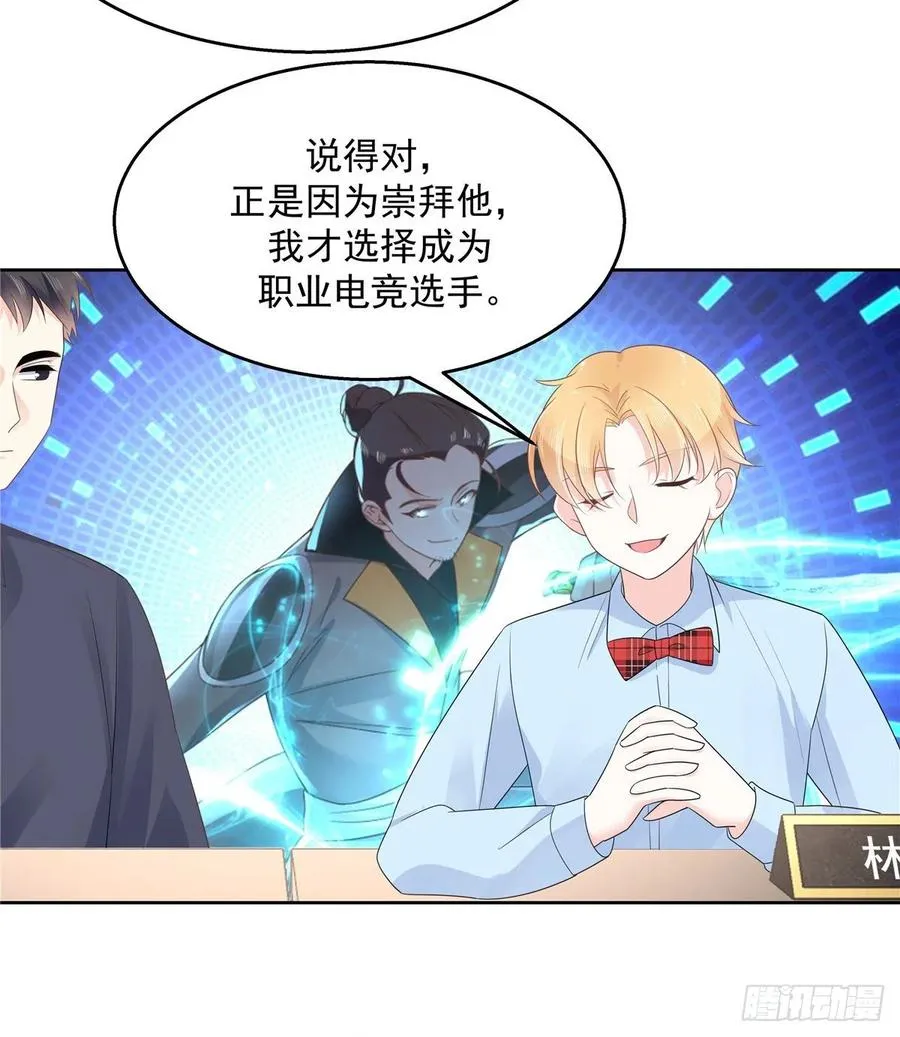 九十八话 黑桃Z换人了？ 第11页