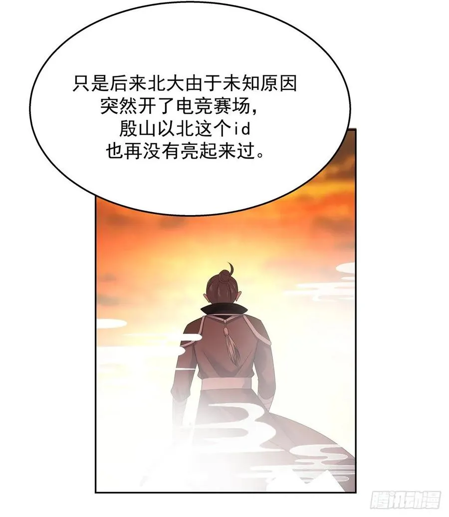 九十八话 黑桃Z换人了？ 第12页