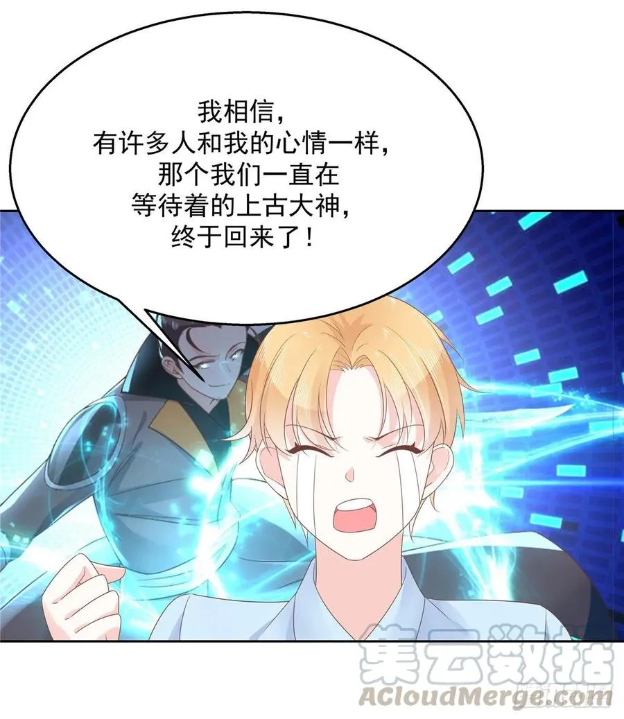 九十八话 黑桃Z换人了？ 第13页