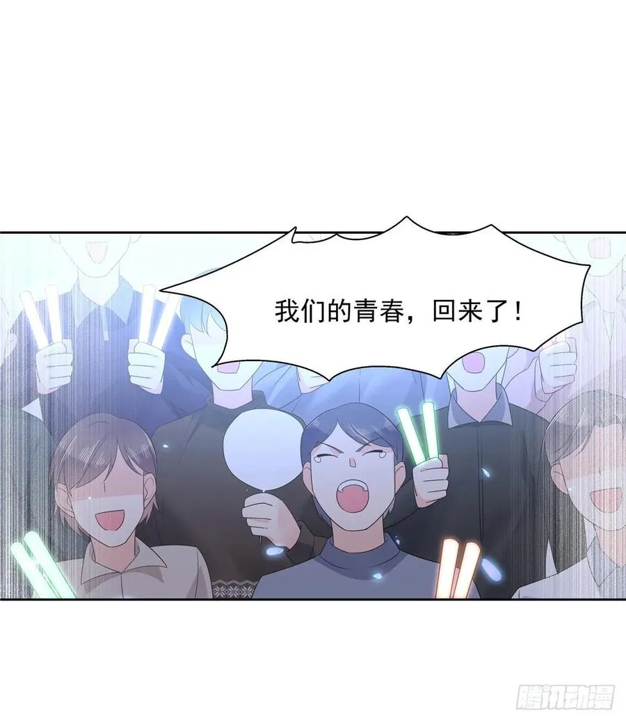 九十八话 黑桃Z换人了？ 第14页