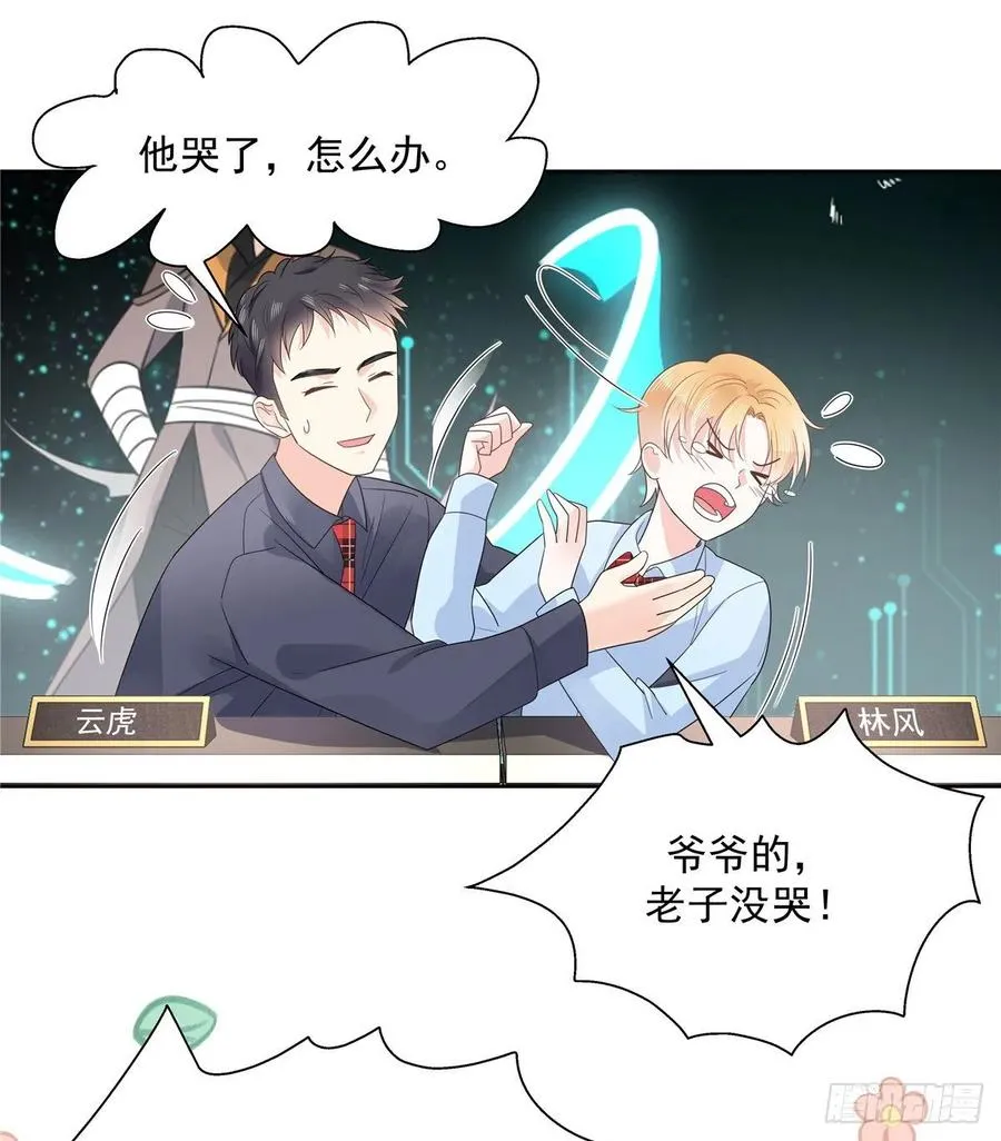 九十八话 黑桃Z换人了？ 第15页