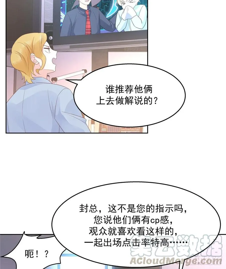 九十八话 黑桃Z换人了？ 第17页