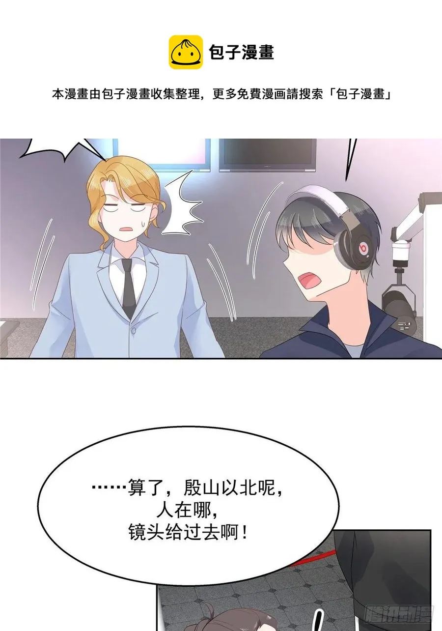 九十八话 黑桃Z换人了？ 第18页