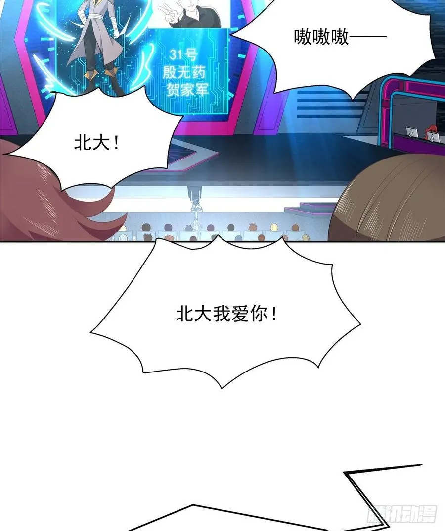 九十八话 黑桃Z换人了？ 第20页