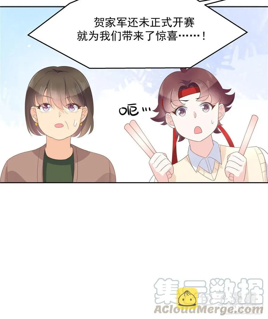 九十八话 黑桃Z换人了？ 第21页