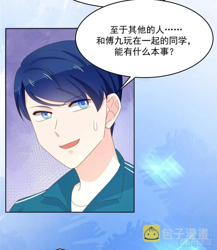 九十八话 黑桃Z换人了？ 第24页