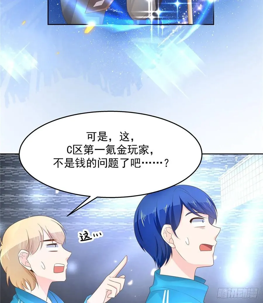 九十八话 黑桃Z换人了？ 第26页