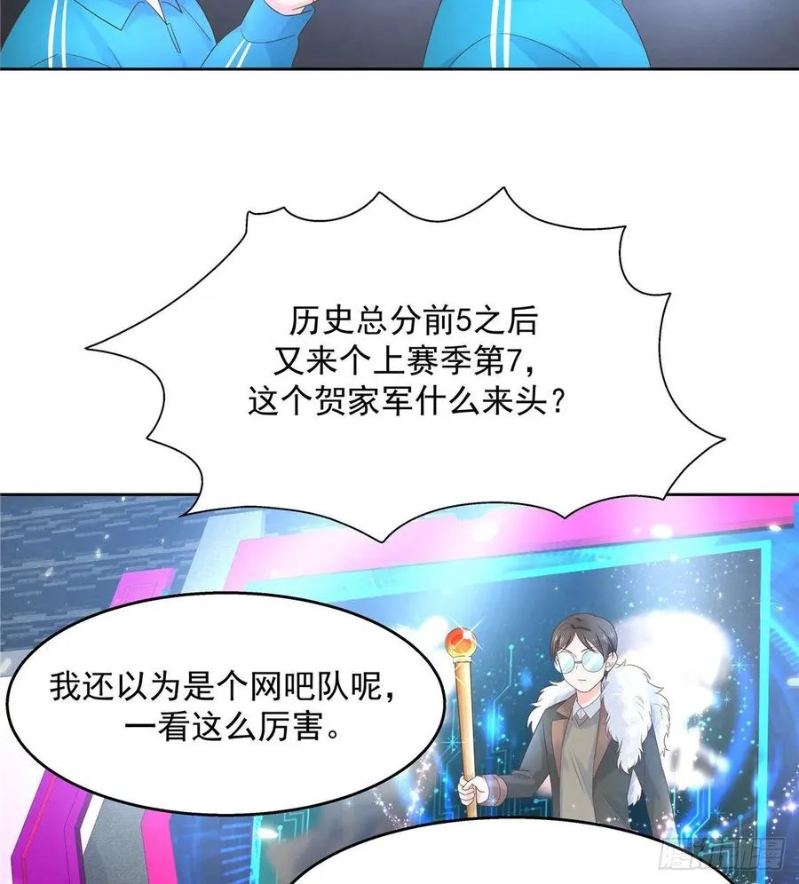 九十八话 黑桃Z换人了？ 第27页