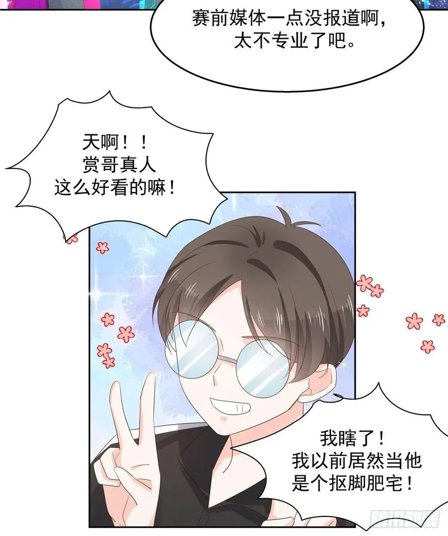 九十八话 黑桃Z换人了？ 第28页