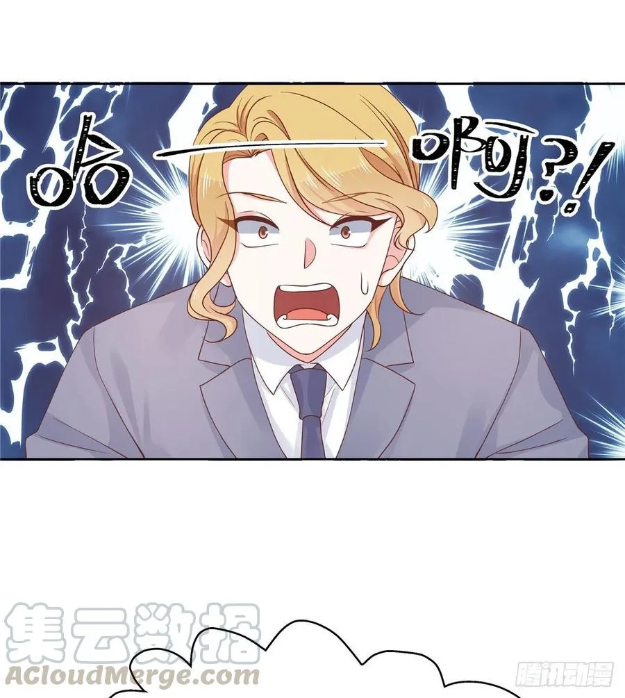 九十八话 黑桃Z换人了？ 第29页