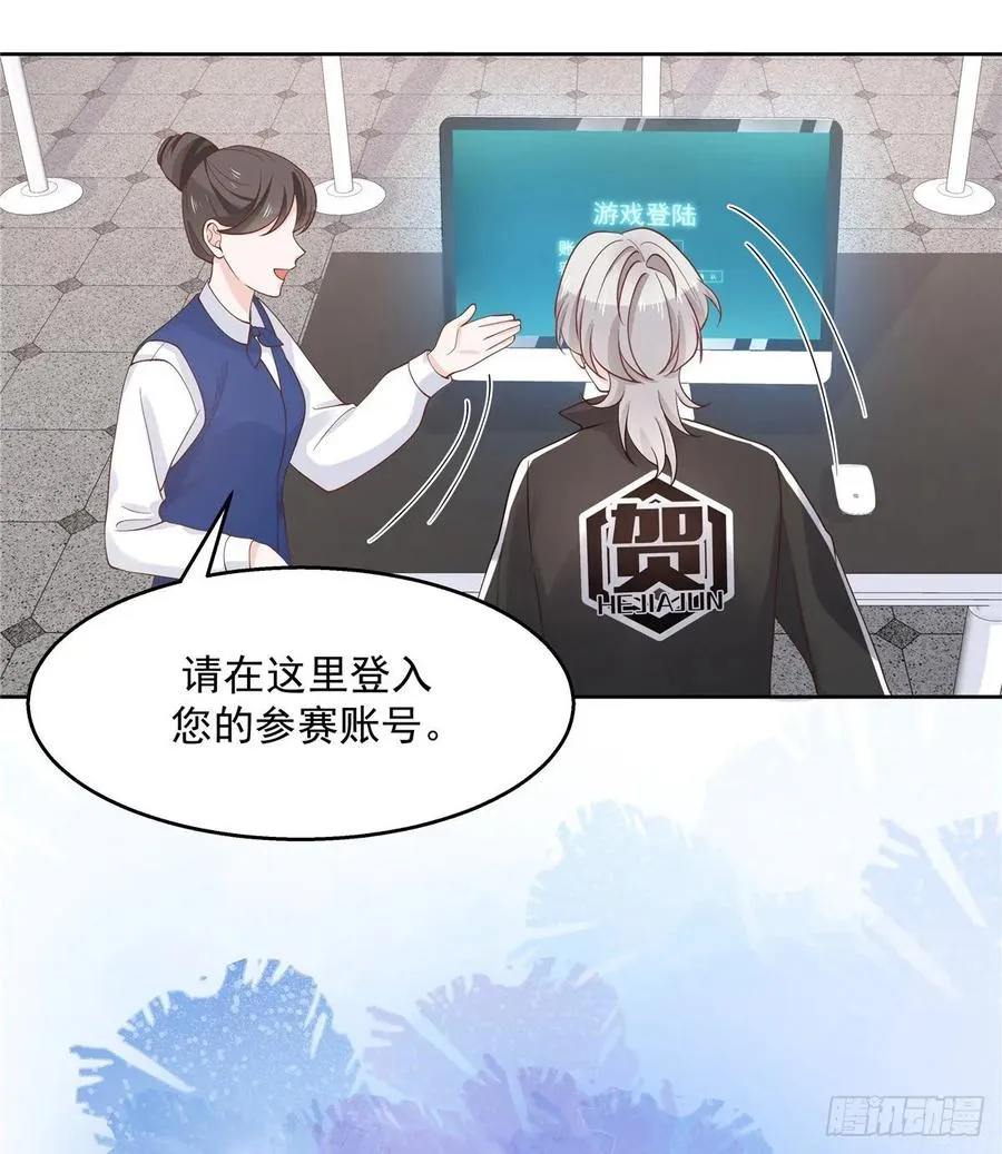 九十八话 黑桃Z换人了？ 第32页