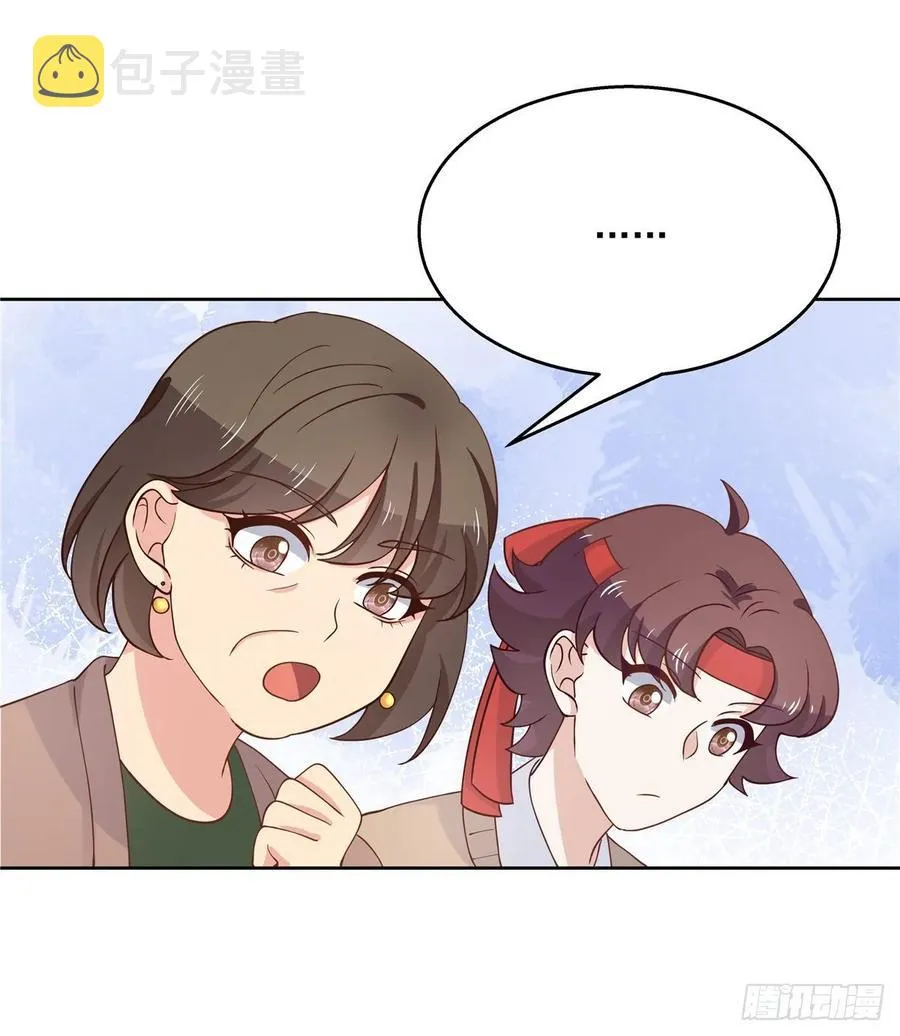 九十八话 黑桃Z换人了？ 第35页