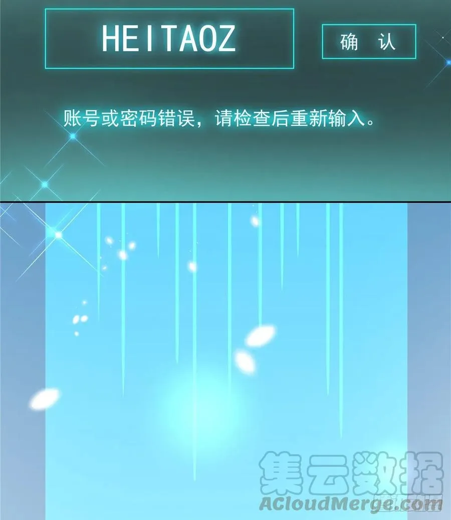 九十八话 黑桃Z换人了？ 第41页