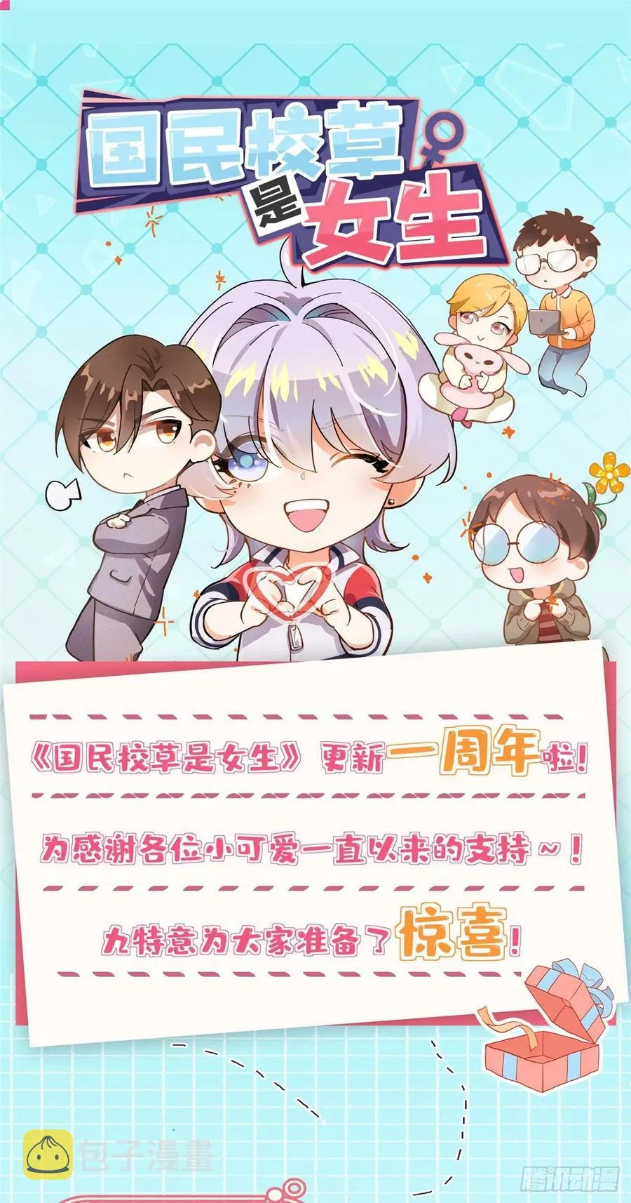 九十八话 黑桃Z换人了？ 第47页