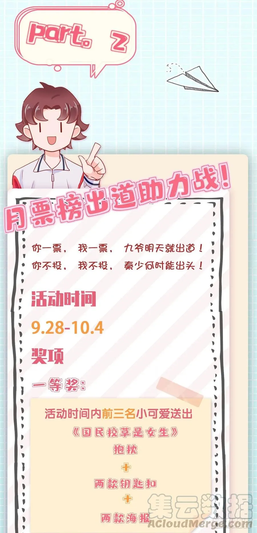 九十八话 黑桃Z换人了？ 第49页