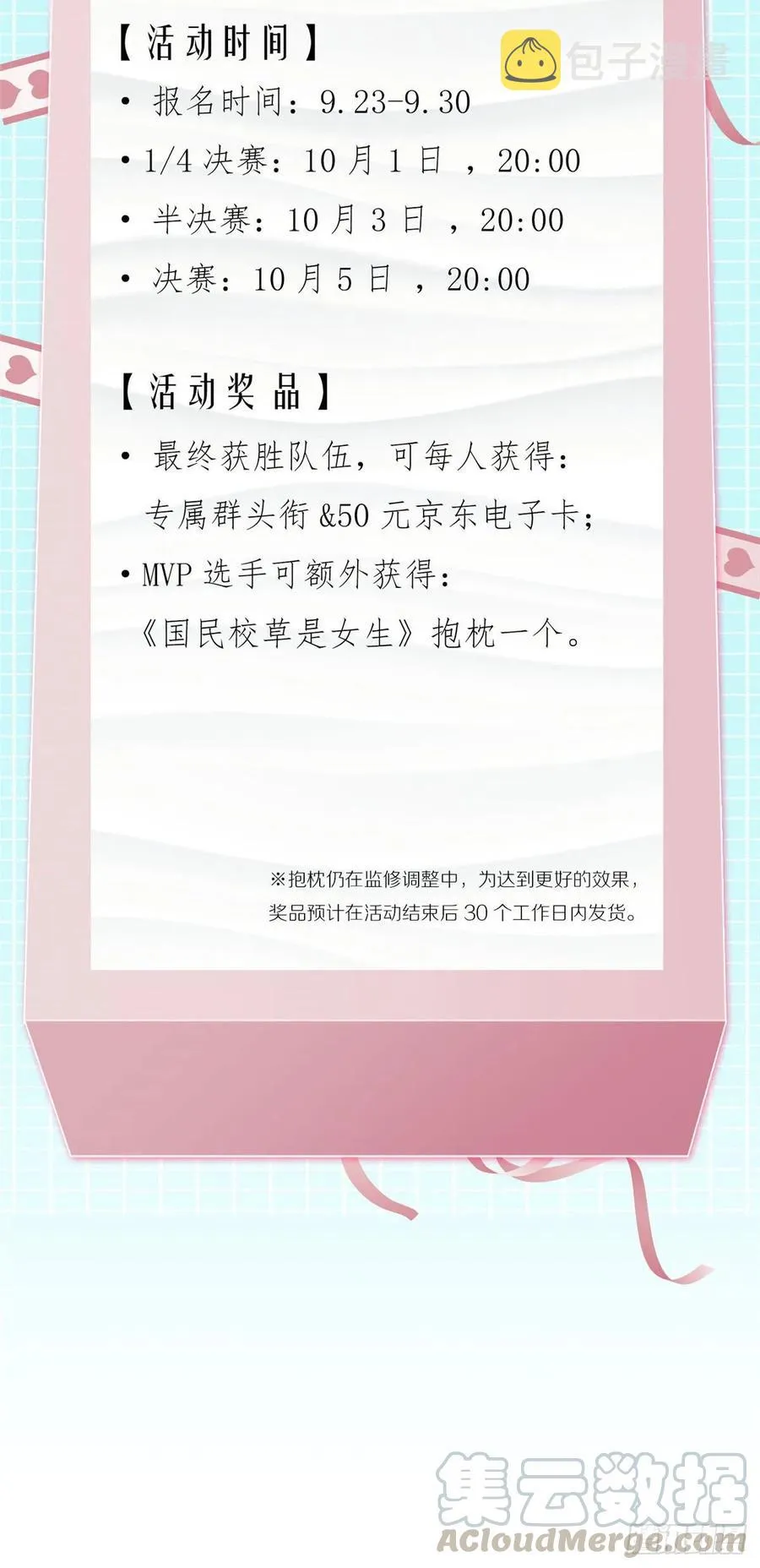 九十八话 黑桃Z换人了？ 第53页
