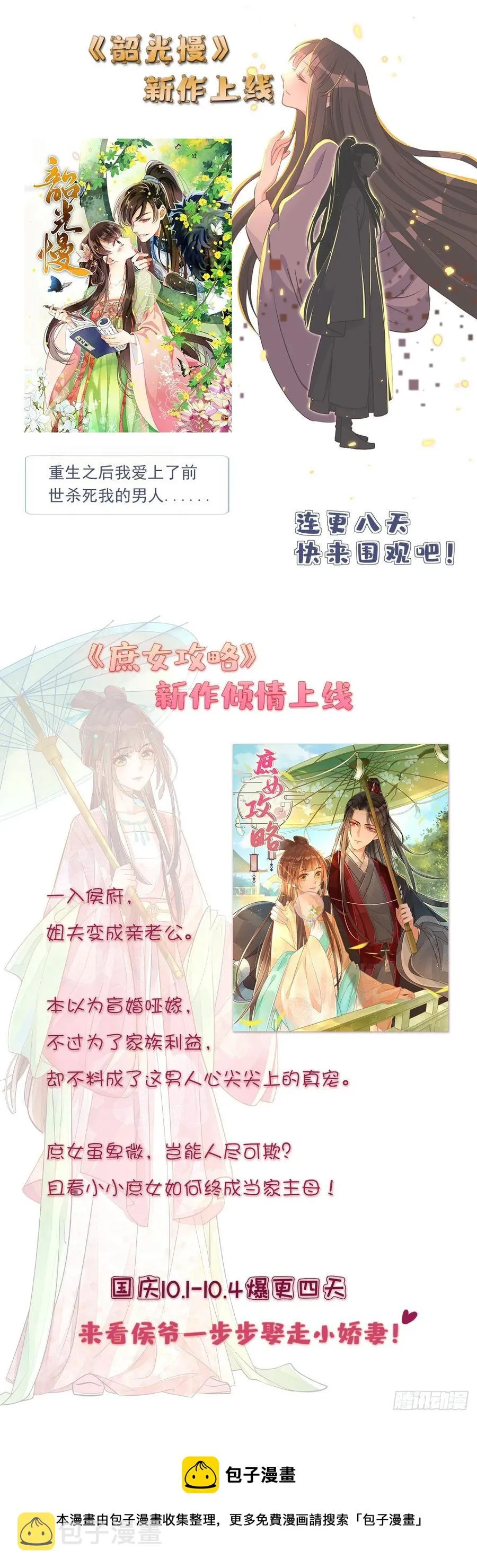 九十八话 黑桃Z换人了？ 第54页