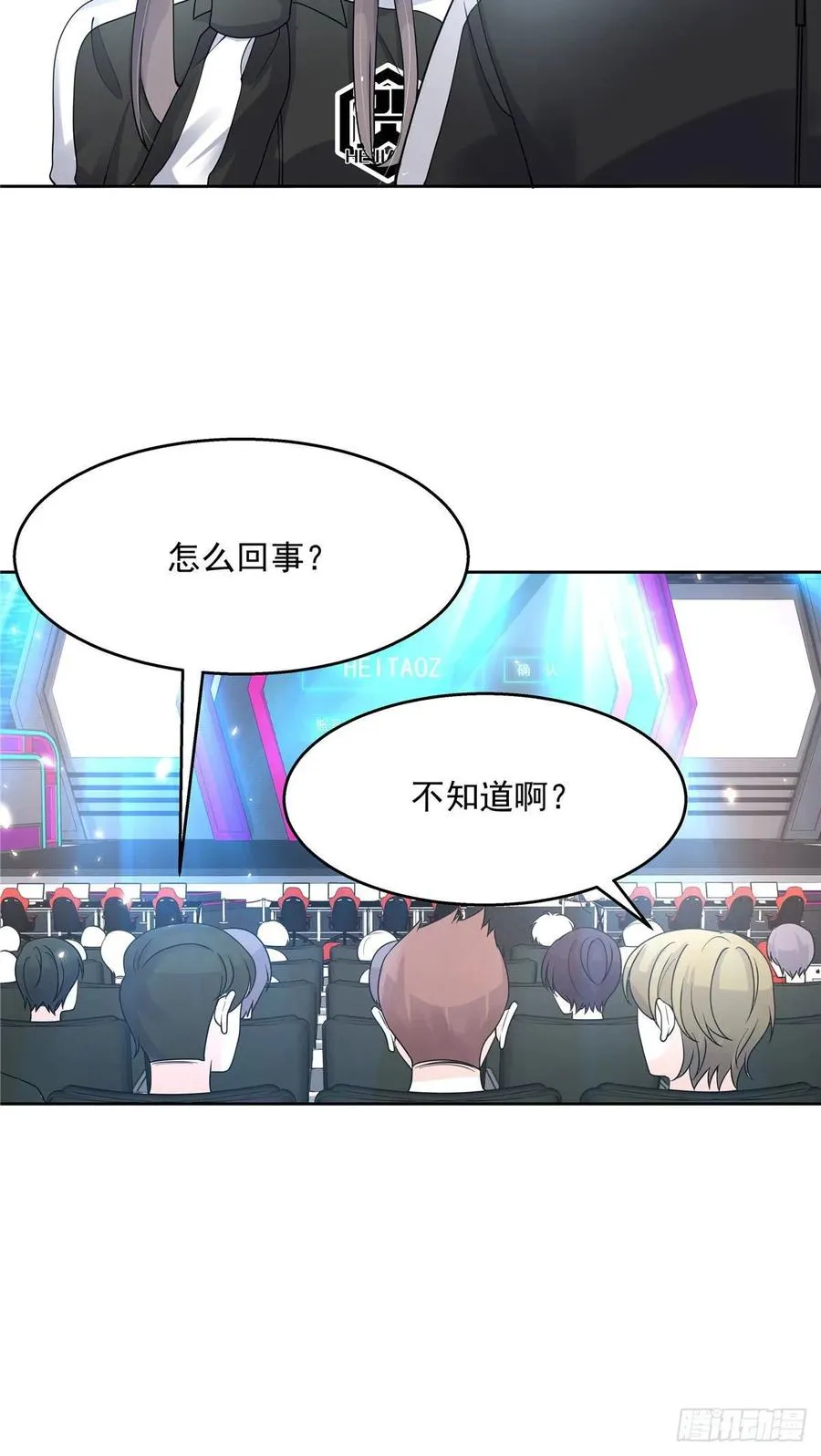 九十九话 傅九是冒牌货？！ 第3页