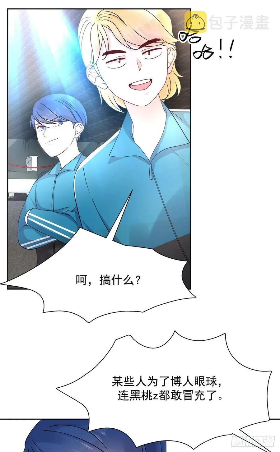九十九话 傅九是冒牌货？！ 第4页