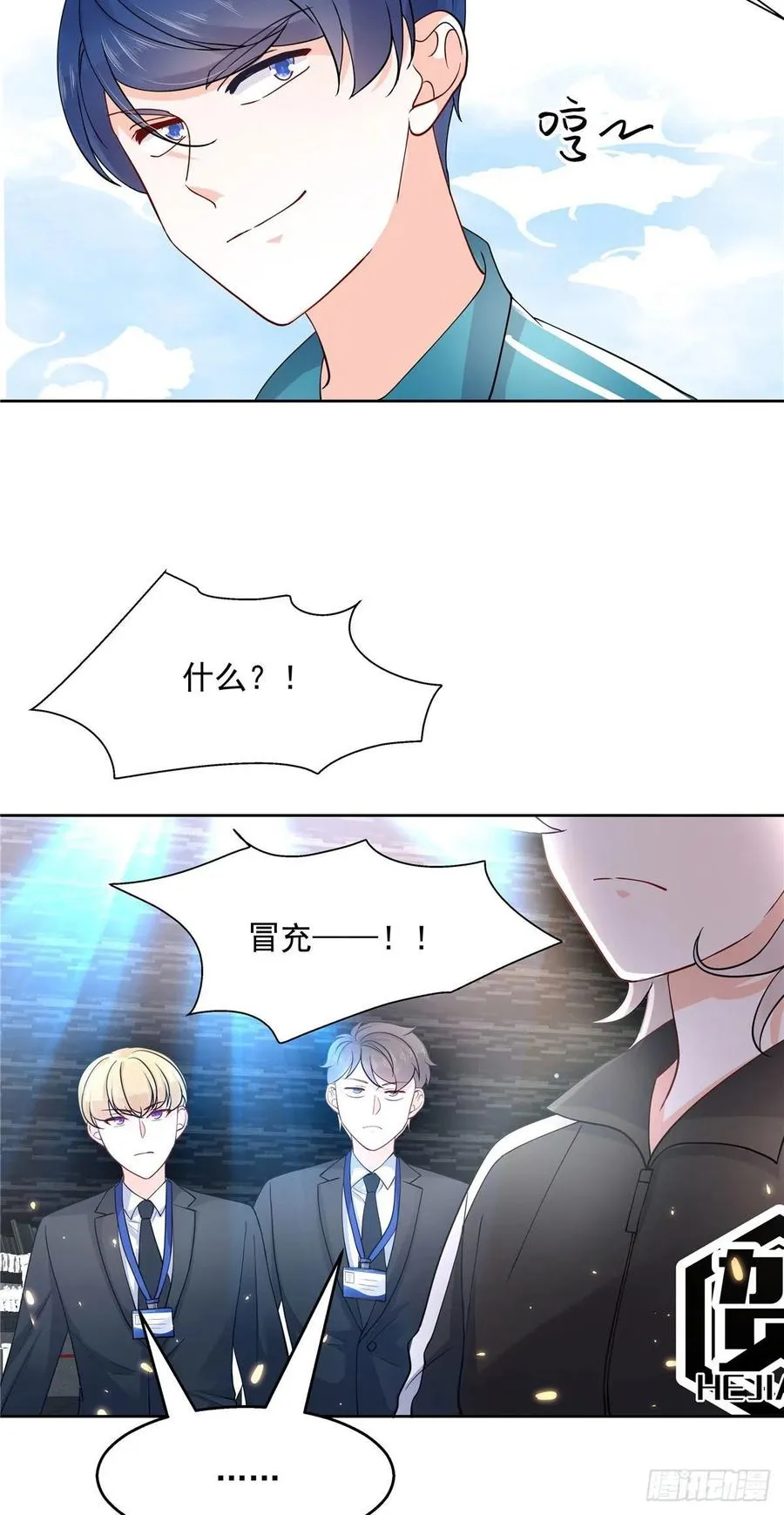九十九话 傅九是冒牌货？！ 第5页