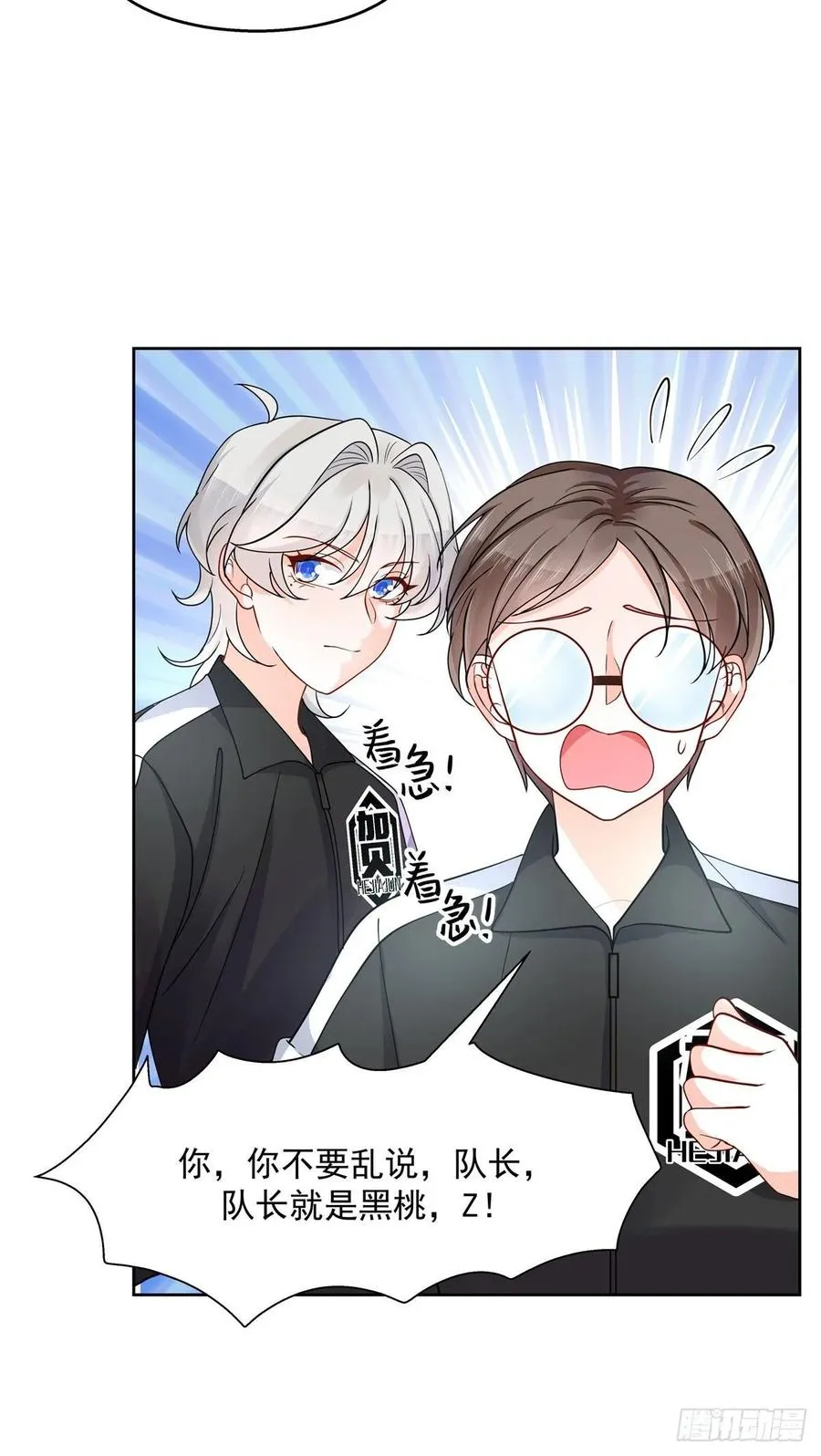 九十九话 傅九是冒牌货？！ 第6页