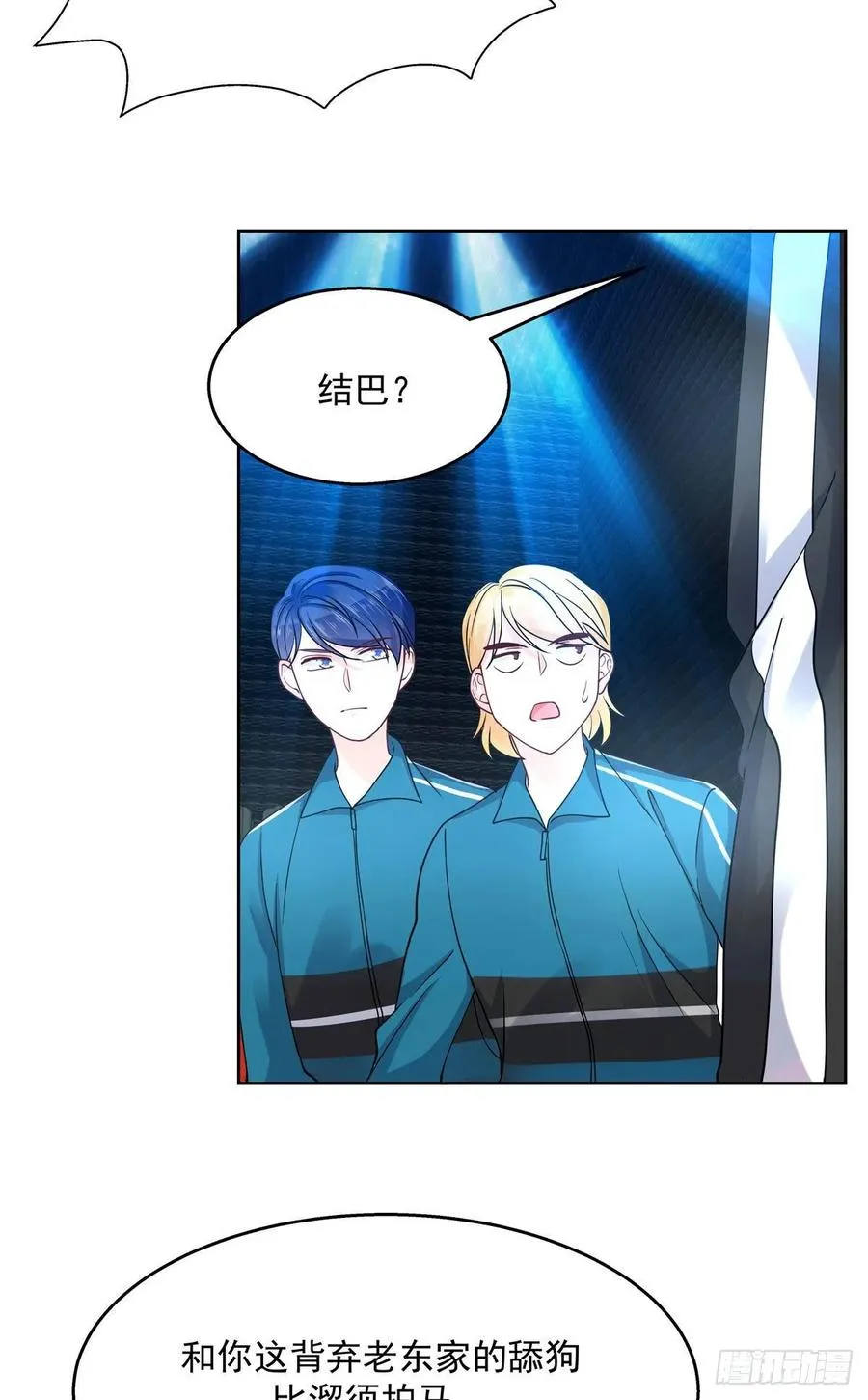 九十九话 傅九是冒牌货？！ 第9页