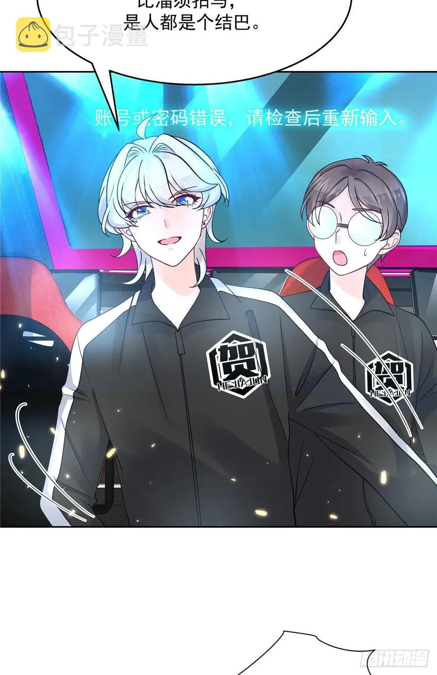 九十九话 傅九是冒牌货？！ 第10页