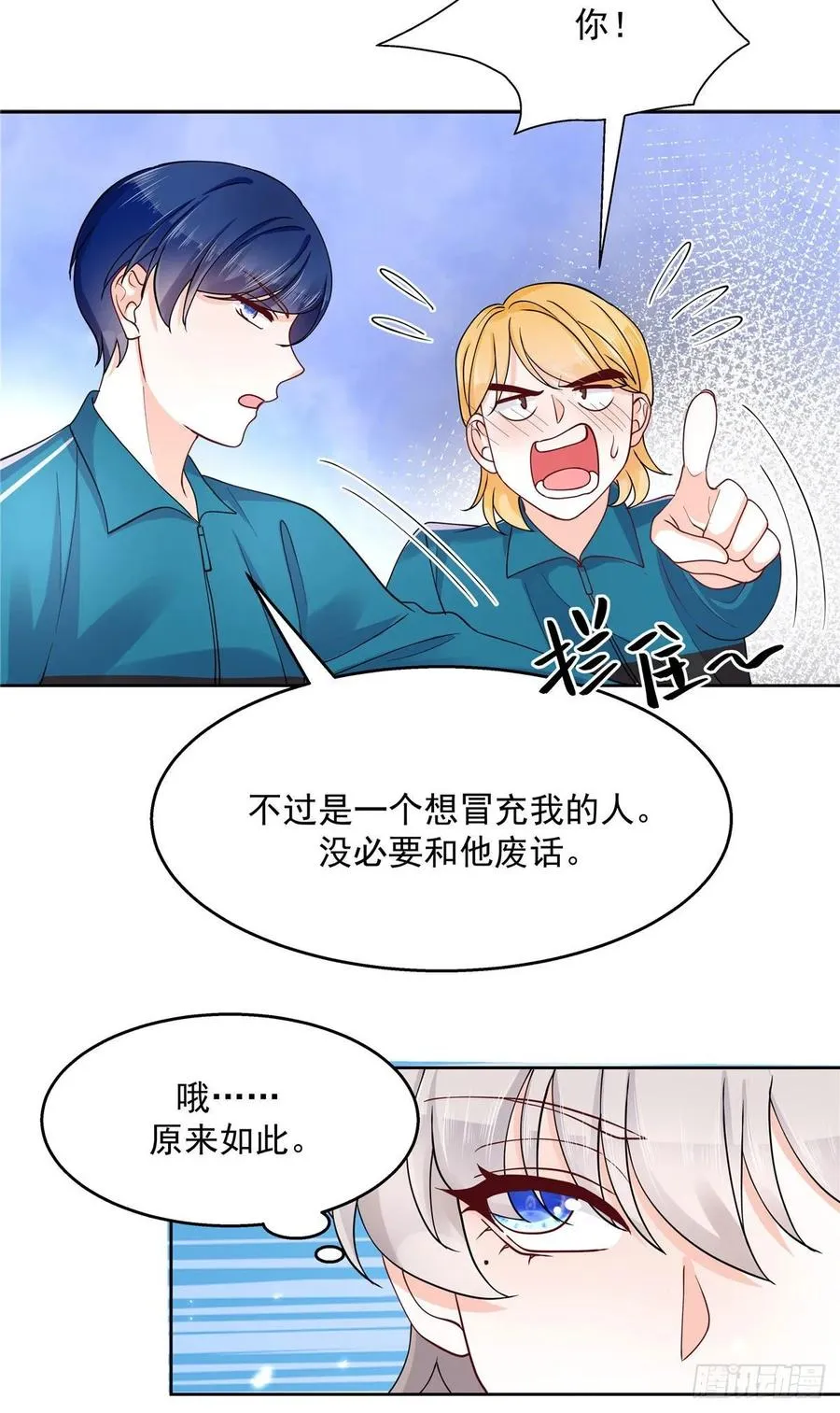 九十九话 傅九是冒牌货？！ 第11页