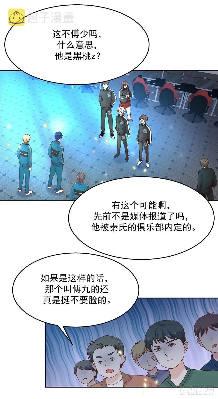 九十九话 傅九是冒牌货？！ 第12页