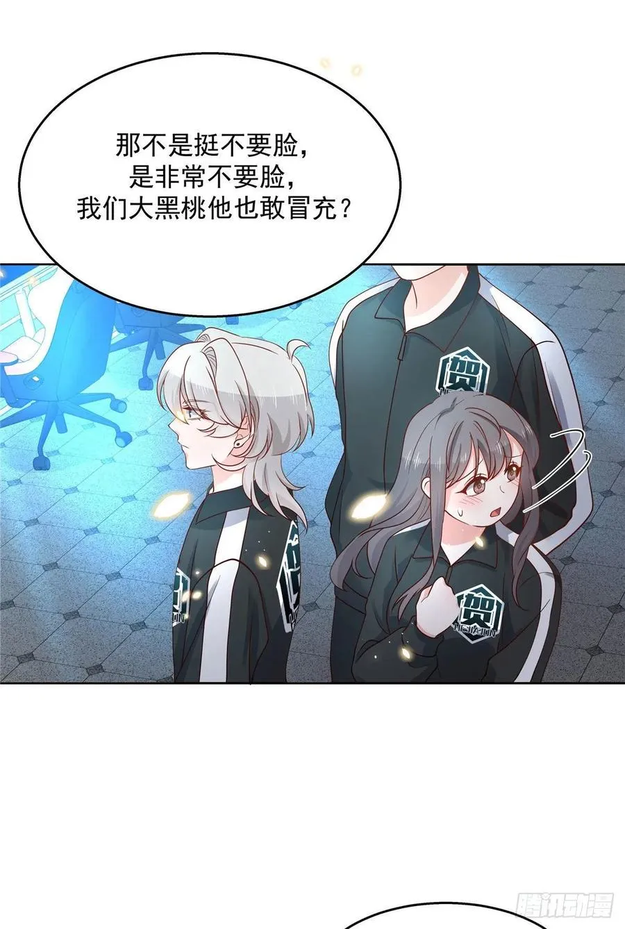九十九话 傅九是冒牌货？！ 第13页