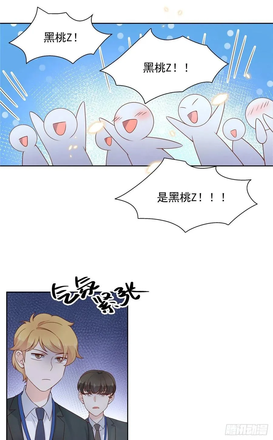 九十九话 傅九是冒牌货？！ 第17页