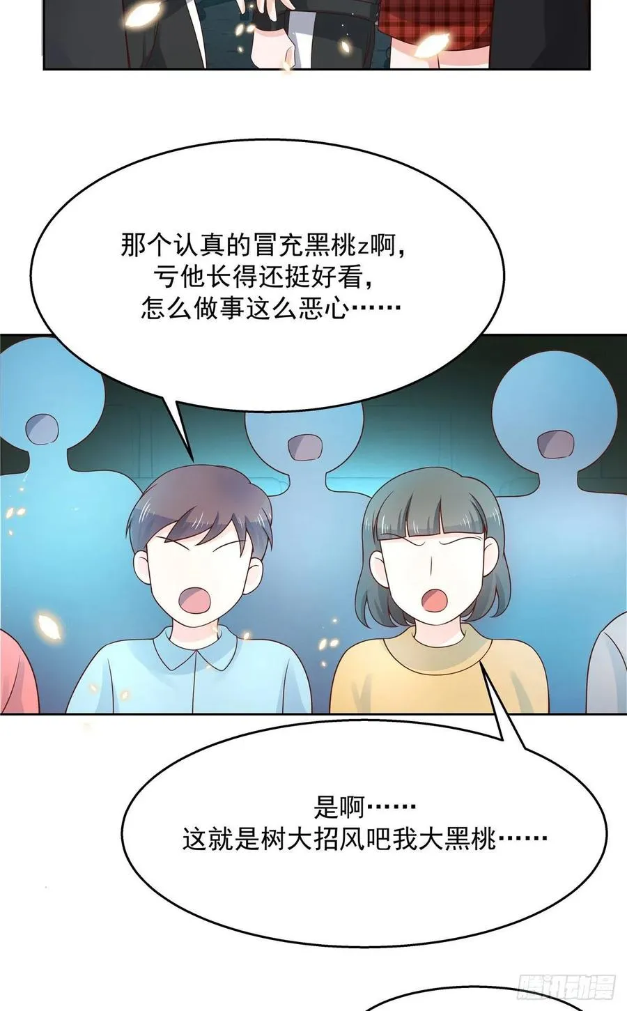 九十九话 傅九是冒牌货？！ 第19页