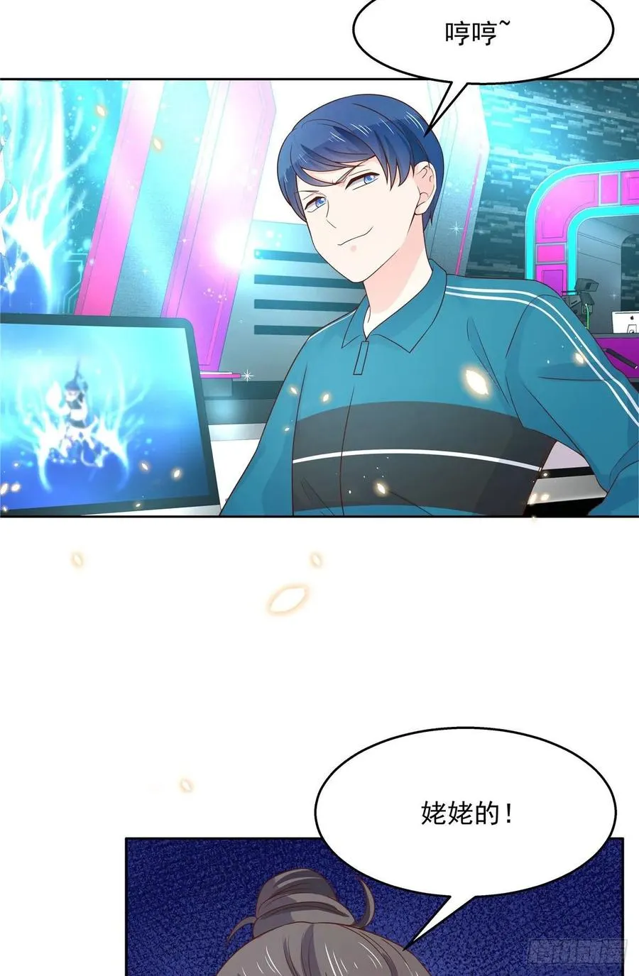 九十九话 傅九是冒牌货？！ 第20页