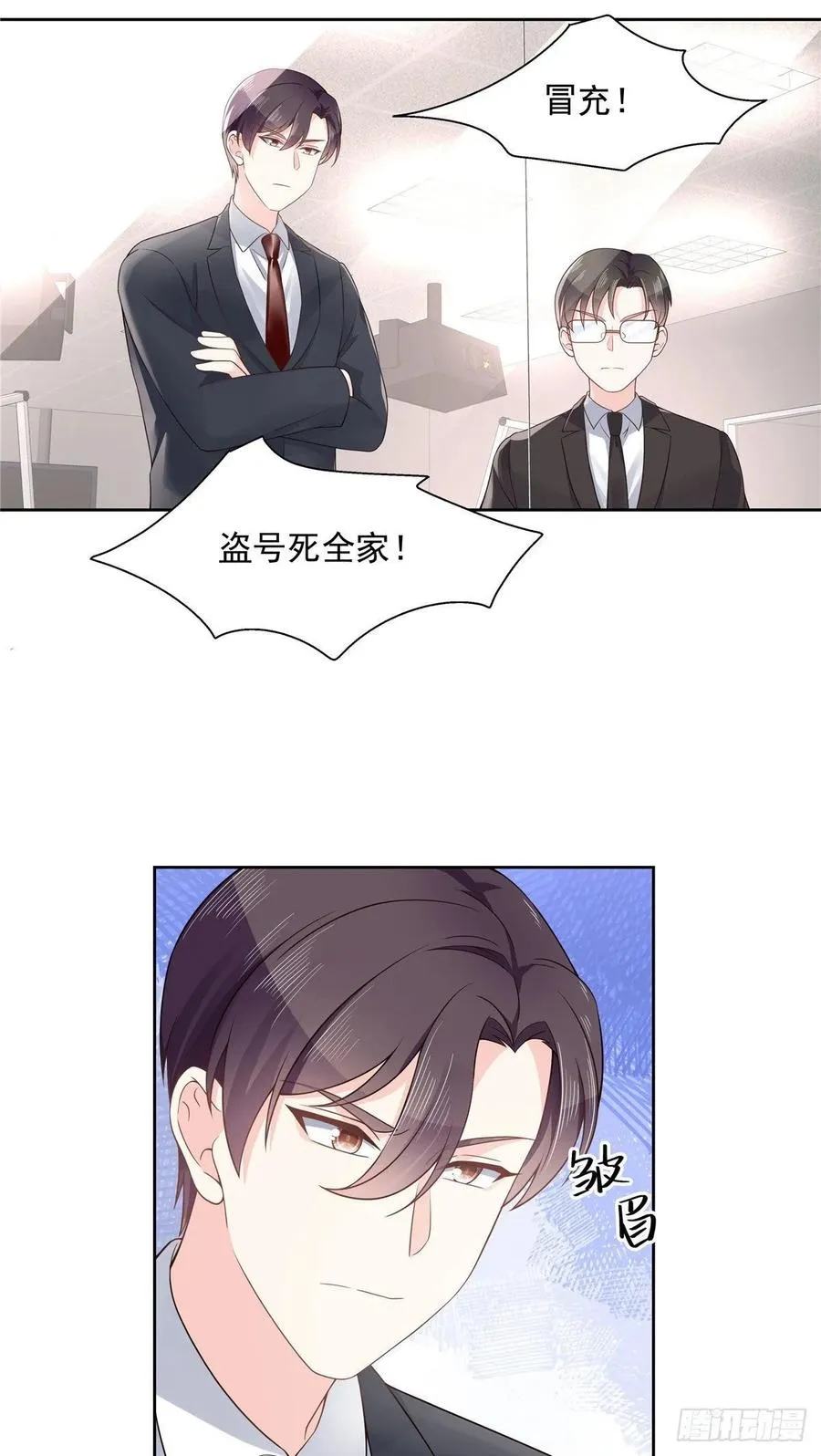 九十九话 傅九是冒牌货？！ 第22页