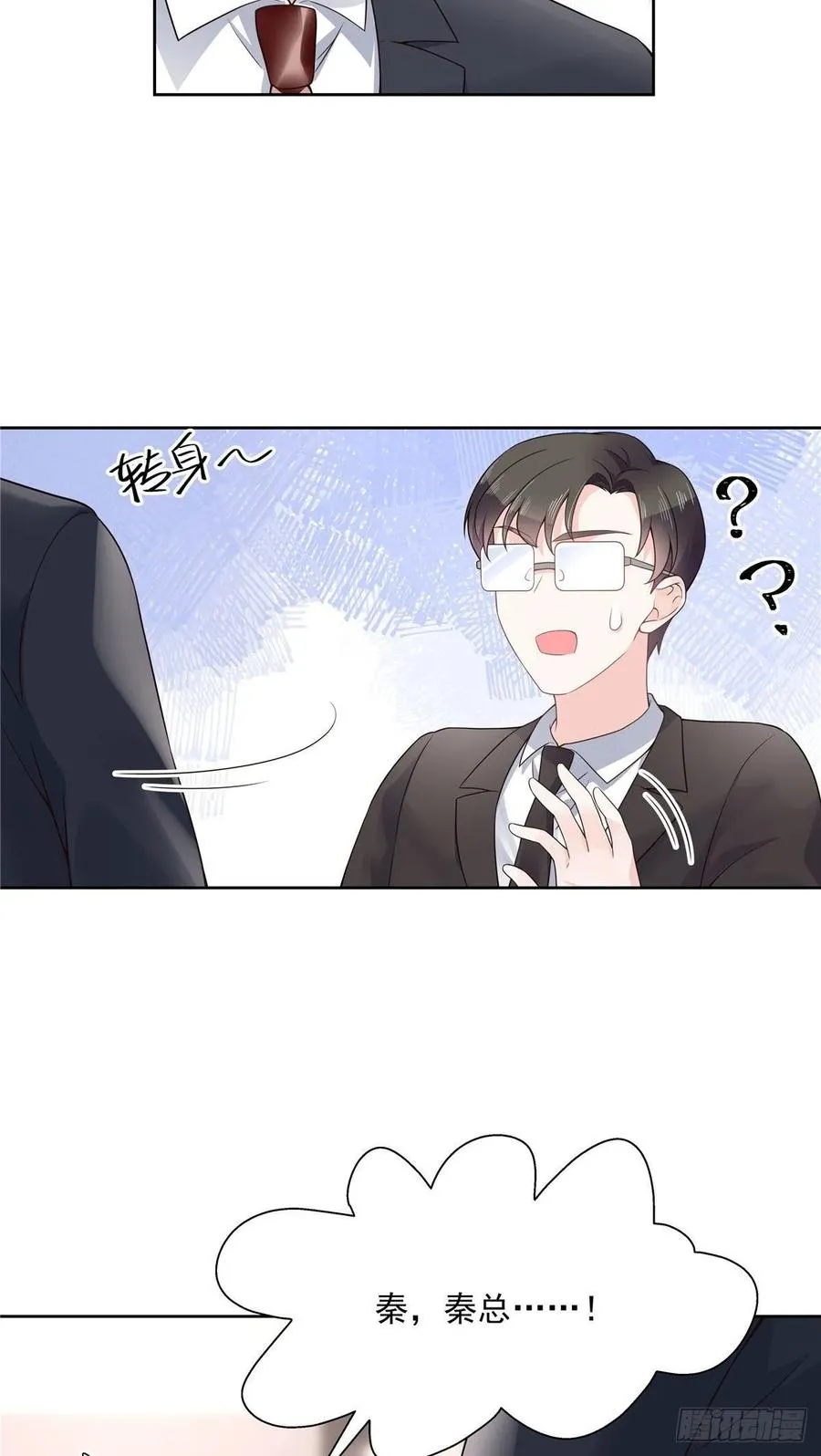 九十九话 傅九是冒牌货？！ 第23页