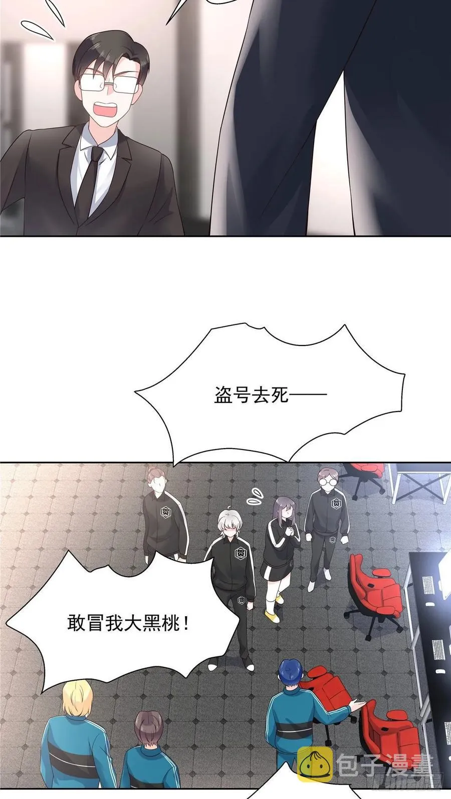 九十九话 傅九是冒牌货？！ 第24页