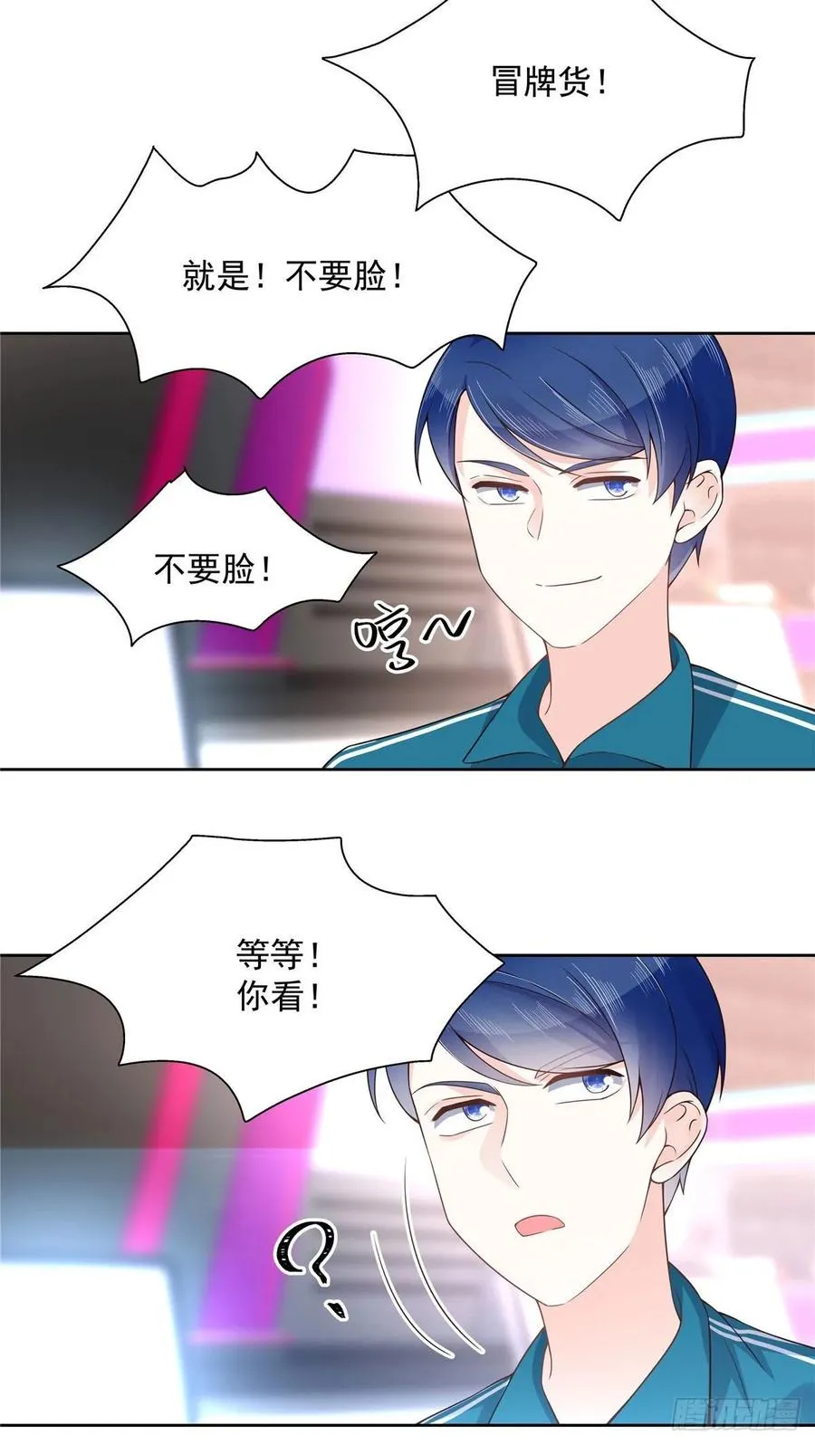九十九话 傅九是冒牌货？！ 第25页