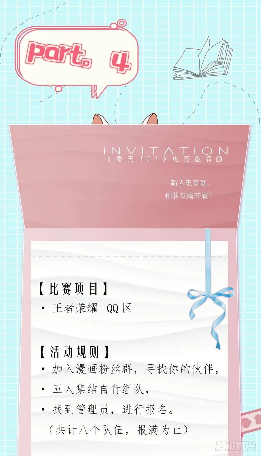 九十九话 傅九是冒牌货？！ 第32页