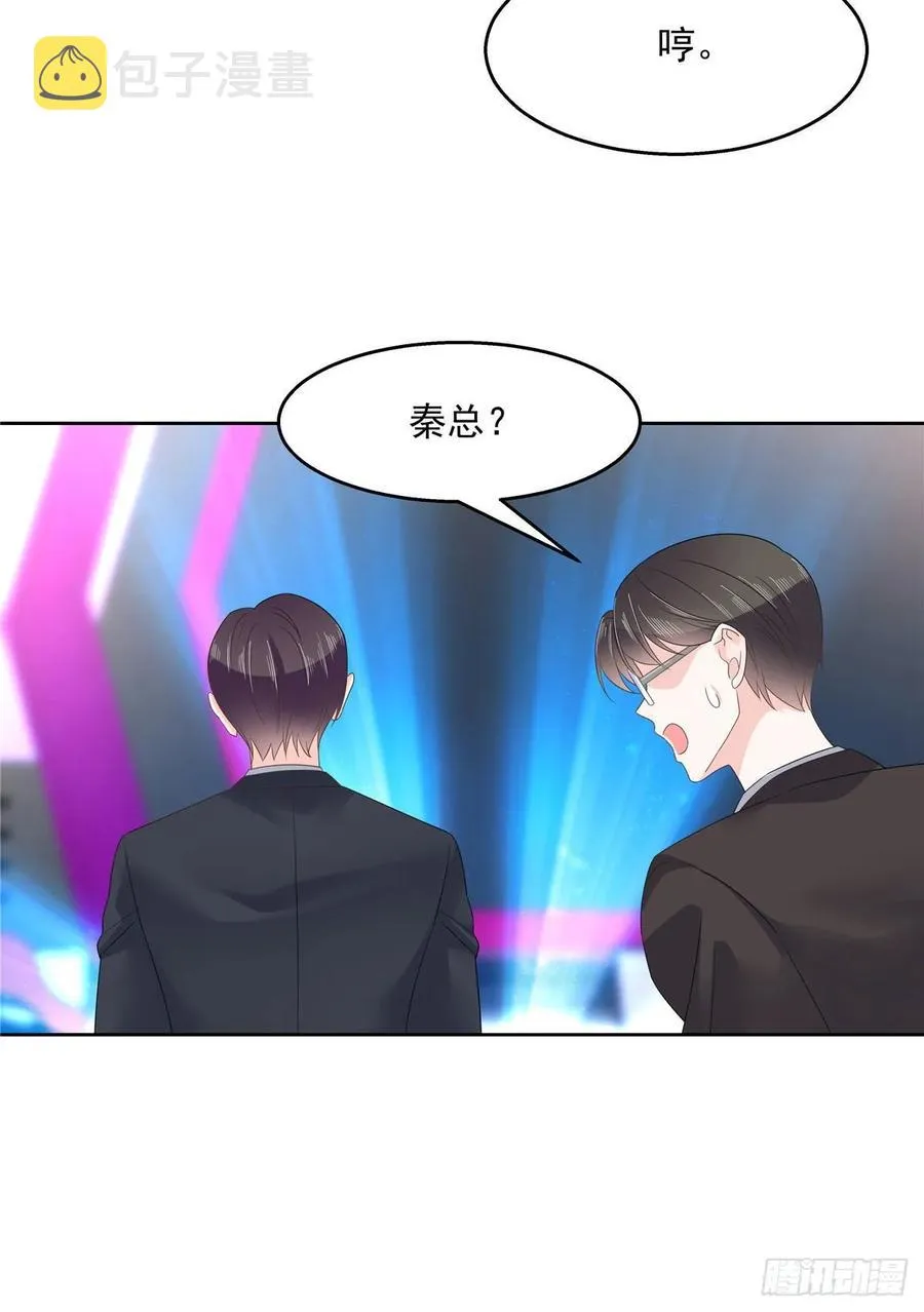 一百话 用新号打败你！ 第8页
