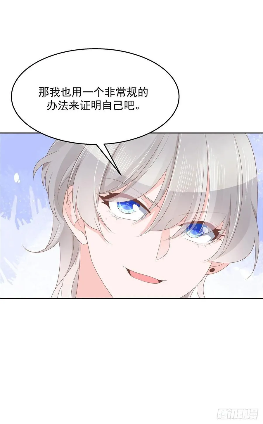 一百话 用新号打败你！ 第11页
